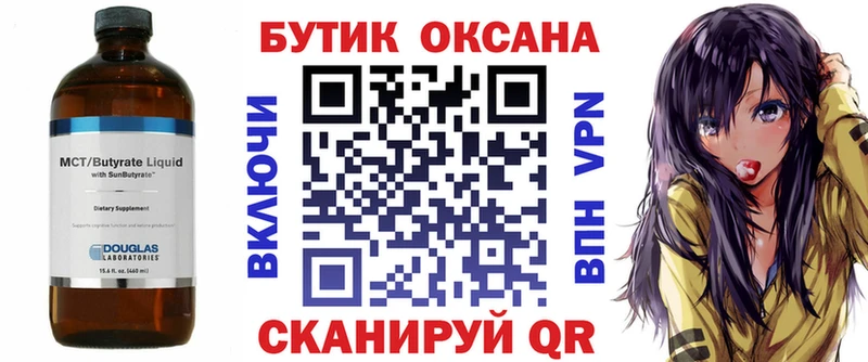 мега ТОР  Бирюсинск  БУТИРАТ жидкий экстази  сколько стоит 