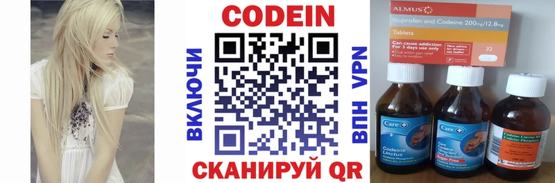 наркошоп  блэк спрут сайт  Кодеин Purple Drank  Бирюсинск 