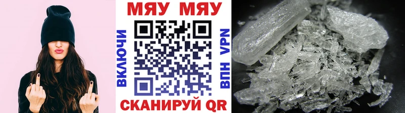 МЕФ mephedrone  Бирюсинск 