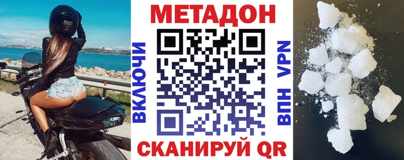 цены нарко площадка телеграм Метадон кристалл Бирюсинск