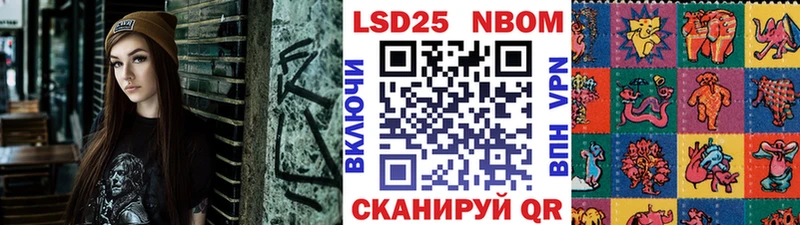 Марки NBOMe 1,5мг  Бирюсинск 